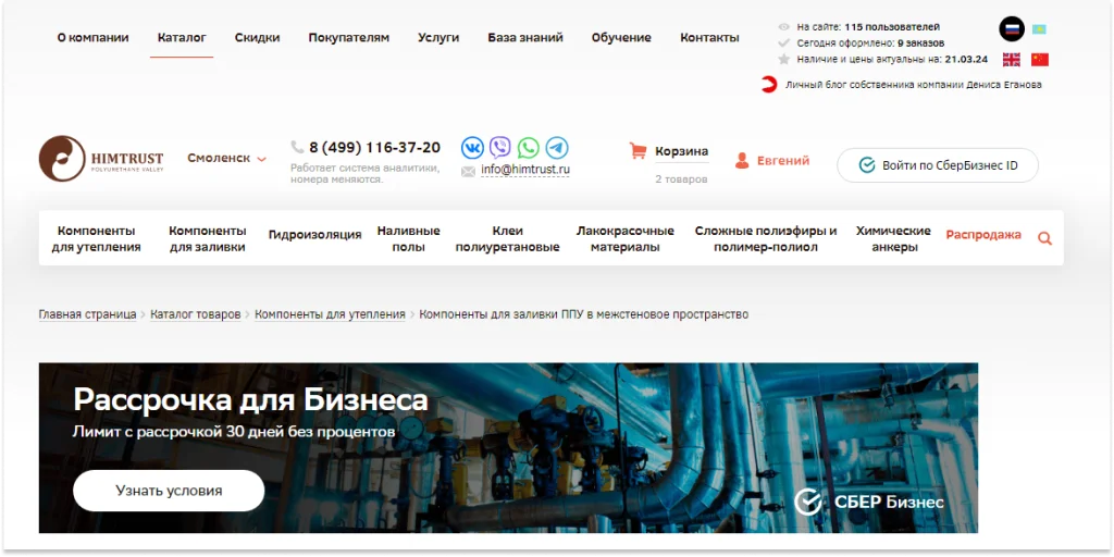 Корзина в верхнем меню сайта